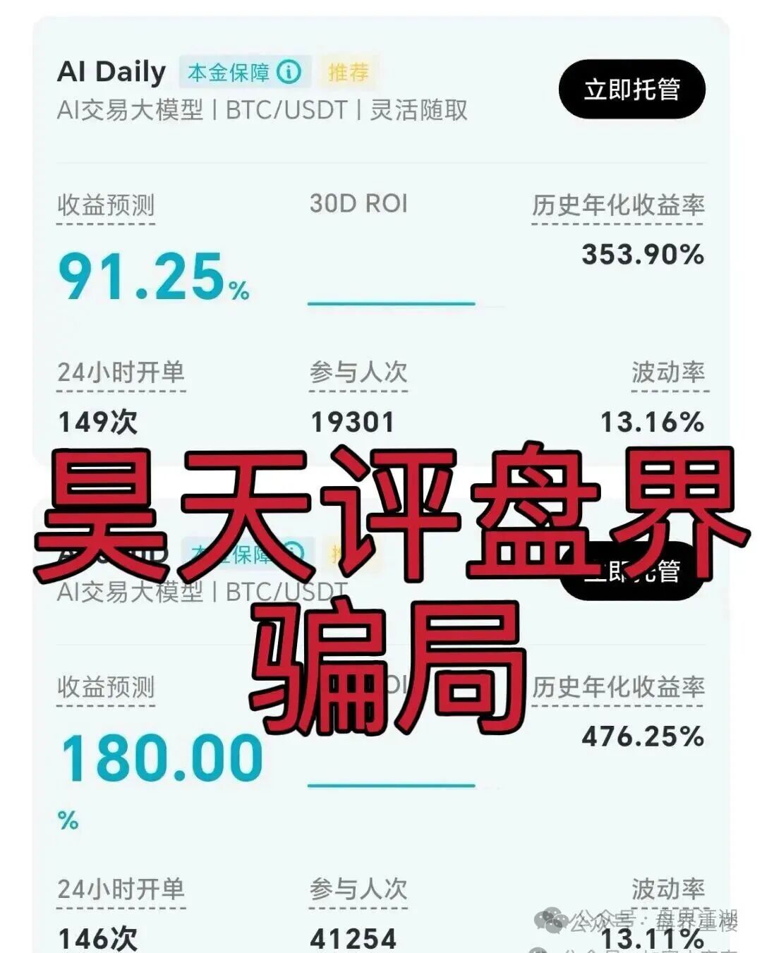 Bitradex币睿交易所合约分红类资金盘骗局,年化180%,这不纯纯的割韭菜吗! Bitradex币睿交易所合约分红类资金盘骗局,年化180%,这不纯纯的割韭菜吗!