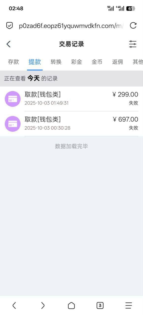 万濠会黑平台 及其同模板平台疯狂割玩家