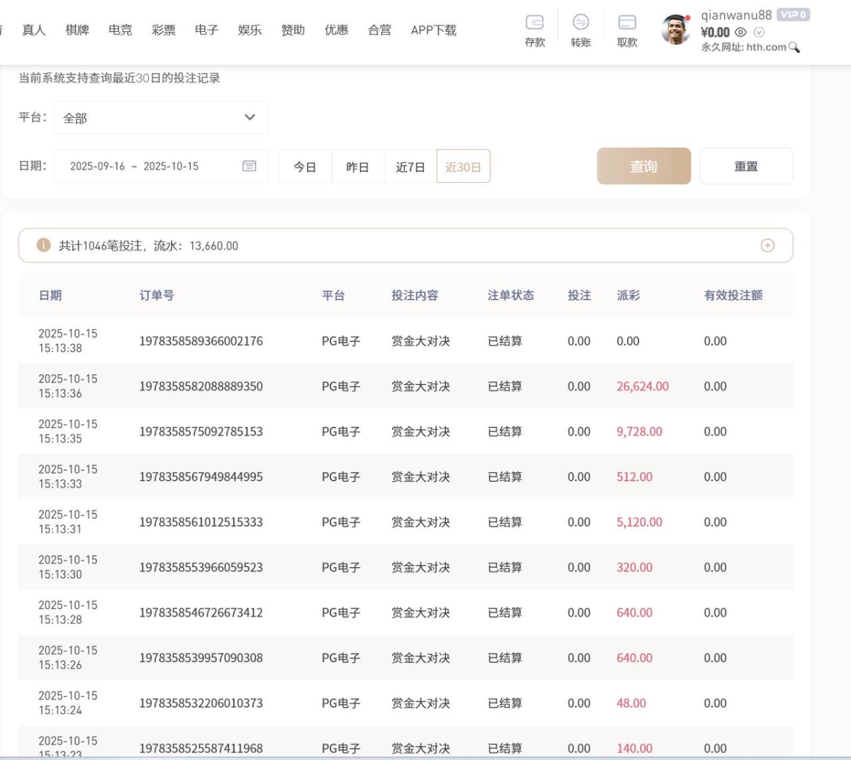 曝光亚博华体会平台,玩PG电子也要黑。 曝光亚博华体会平台,玩PG电子也要黑。