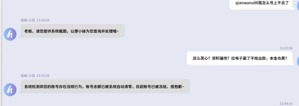 曝光亚博华体会平台,玩PG电子也要黑。 曝光亚博华体会平台,玩PG电子也要黑。