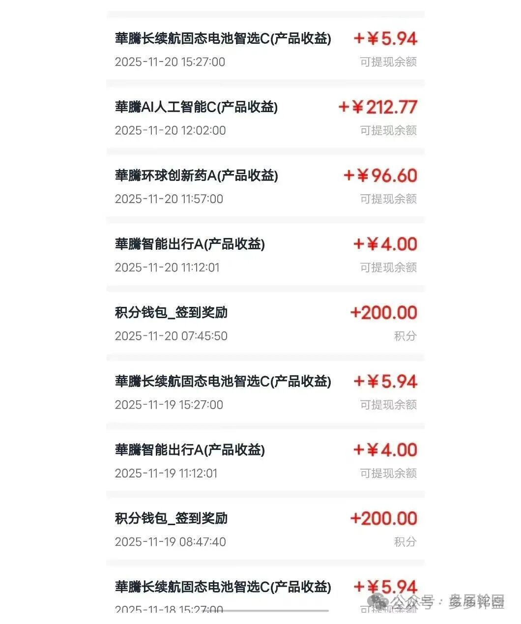 华滕星寰终局警报：资金盘清退倒计时，撤退窗口即将关闭