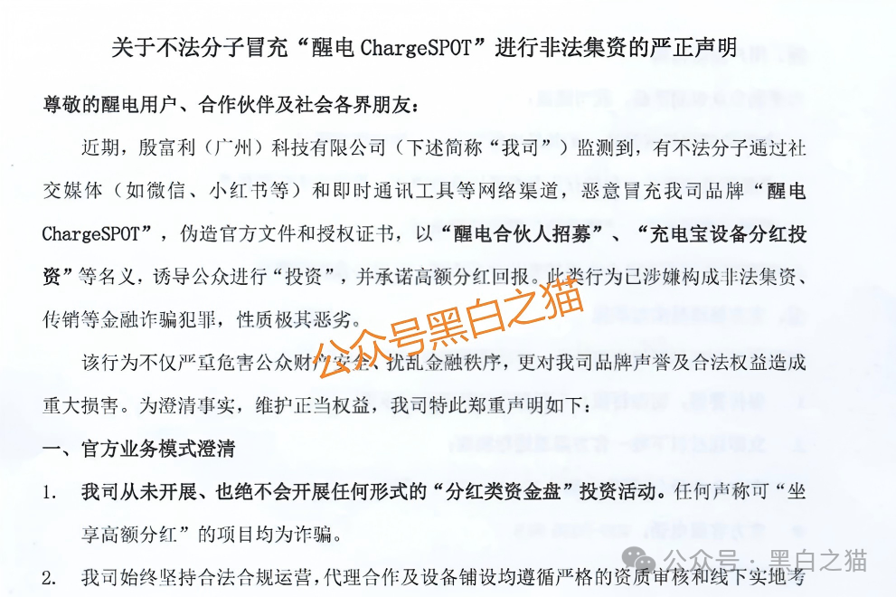 资金盘|“醒电科技”碰瓷盘口又来了,换壳痕迹严重,投资人请远离...... 资金盘|“醒电科技”碰瓷盘口又来了,换壳痕迹严重,投资人请远离......