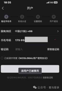 万洲金业这家平台被指K线“异动”？投资一两个月亏损16万！