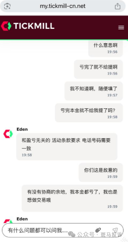 Tickmill赠金变“枷锁”？用户投诉盈利无法提取，千万别被福利蒙蔽双眼