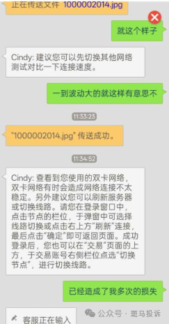 《领峰贵金属igold》这家平台被投诉！频繁无法登录，无法平仓亏损连连，究竟谁来买单？