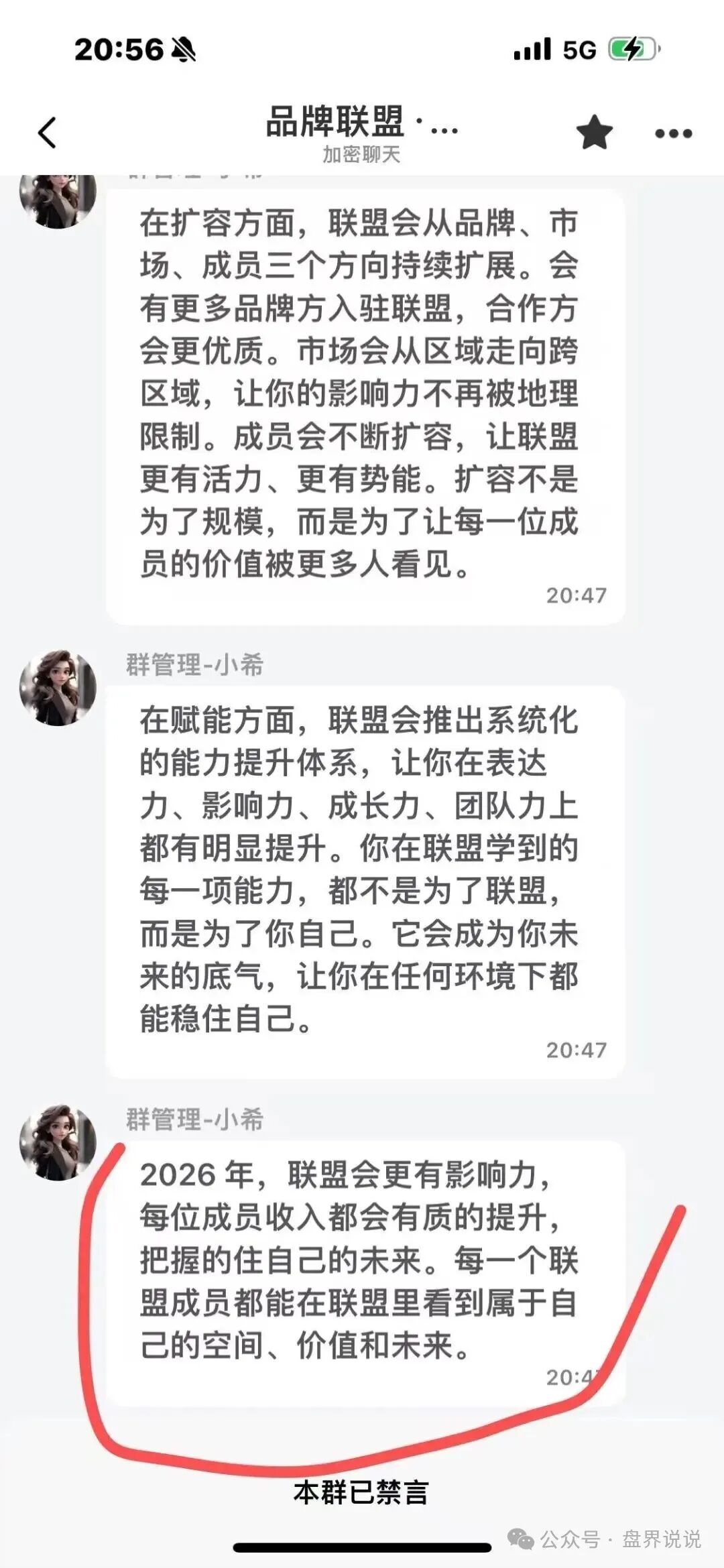 “AllianceX 联盟”就是一个不折不扣的境外诈骗资金盘，远离