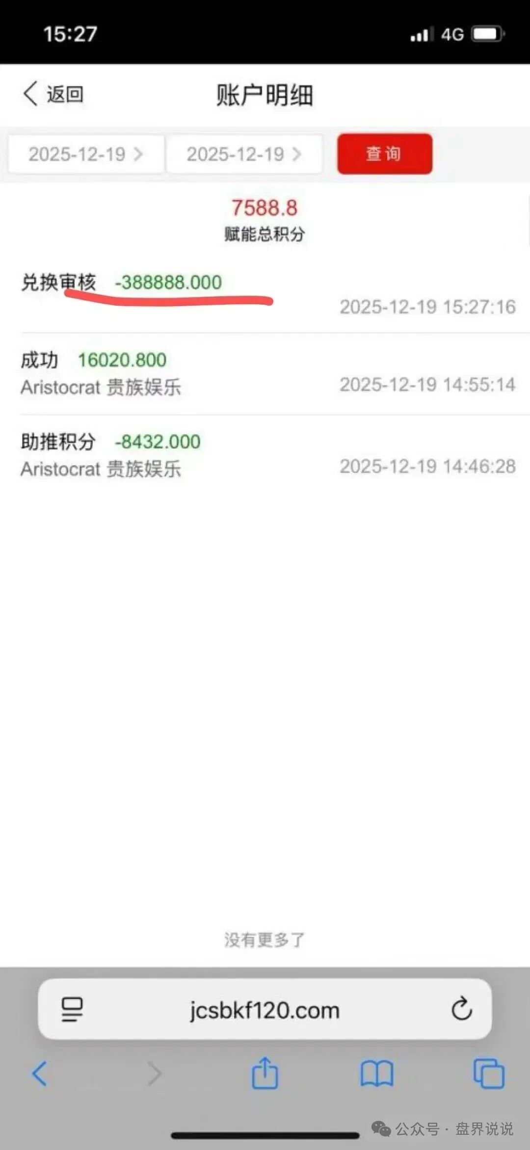 “AllianceX 联盟”就是一个不折不扣的境外诈骗资金盘，远离