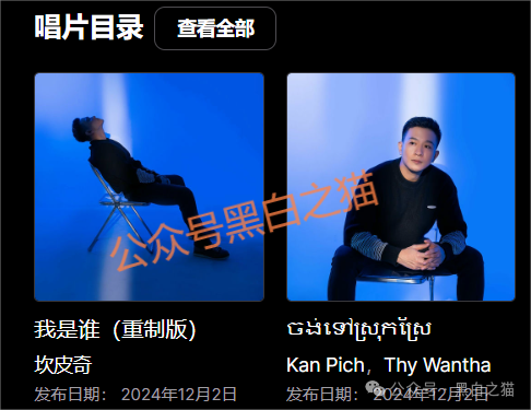 预警:“wanex万交所”期货带单盘,冒用柬埔寨歌手当创始人,已经进入后期,马上收割了! 预警:“wanex万交所”期货带单盘,冒用柬埔寨歌手当创始人,已经进入后期,马上收割了!