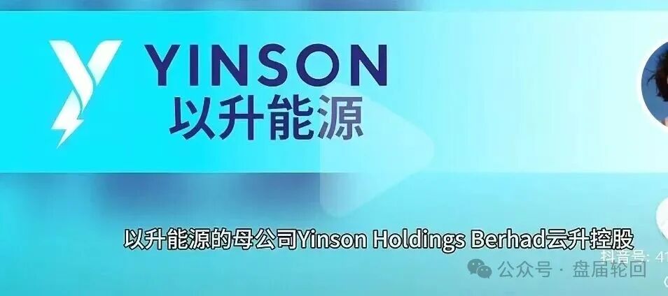 【优利商务】操盘手王源军再次开盘昇升能源 继续诈骗 收割韭菜 【优利商务】操盘手王源军再次开盘昇升能源 继续诈骗 收割韭菜