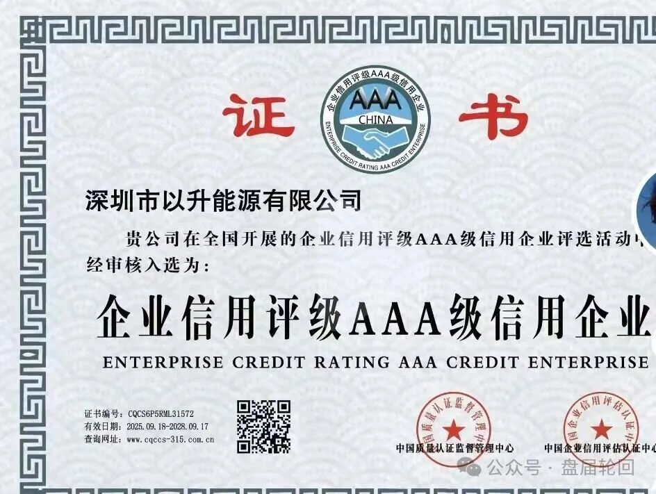 【优利商务】操盘手王源军再次开盘昇升能源 继续诈骗 收割韭菜 【优利商务】操盘手王源军再次开盘昇升能源 继续诈骗 收割韭菜