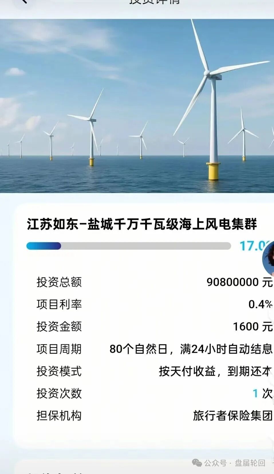 【优利商务】操盘手王源军再次开盘昇升能源 继续诈骗 收割韭菜 【优利商务】操盘手王源军再次开盘昇升能源 继续诈骗 收割韭菜