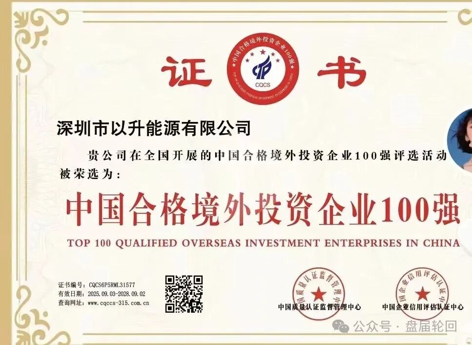 【优利商务】操盘手王源军再次开盘昇升能源 继续诈骗 收割韭菜 【优利商务】操盘手王源军再次开盘昇升能源 继续诈骗 收割韭菜