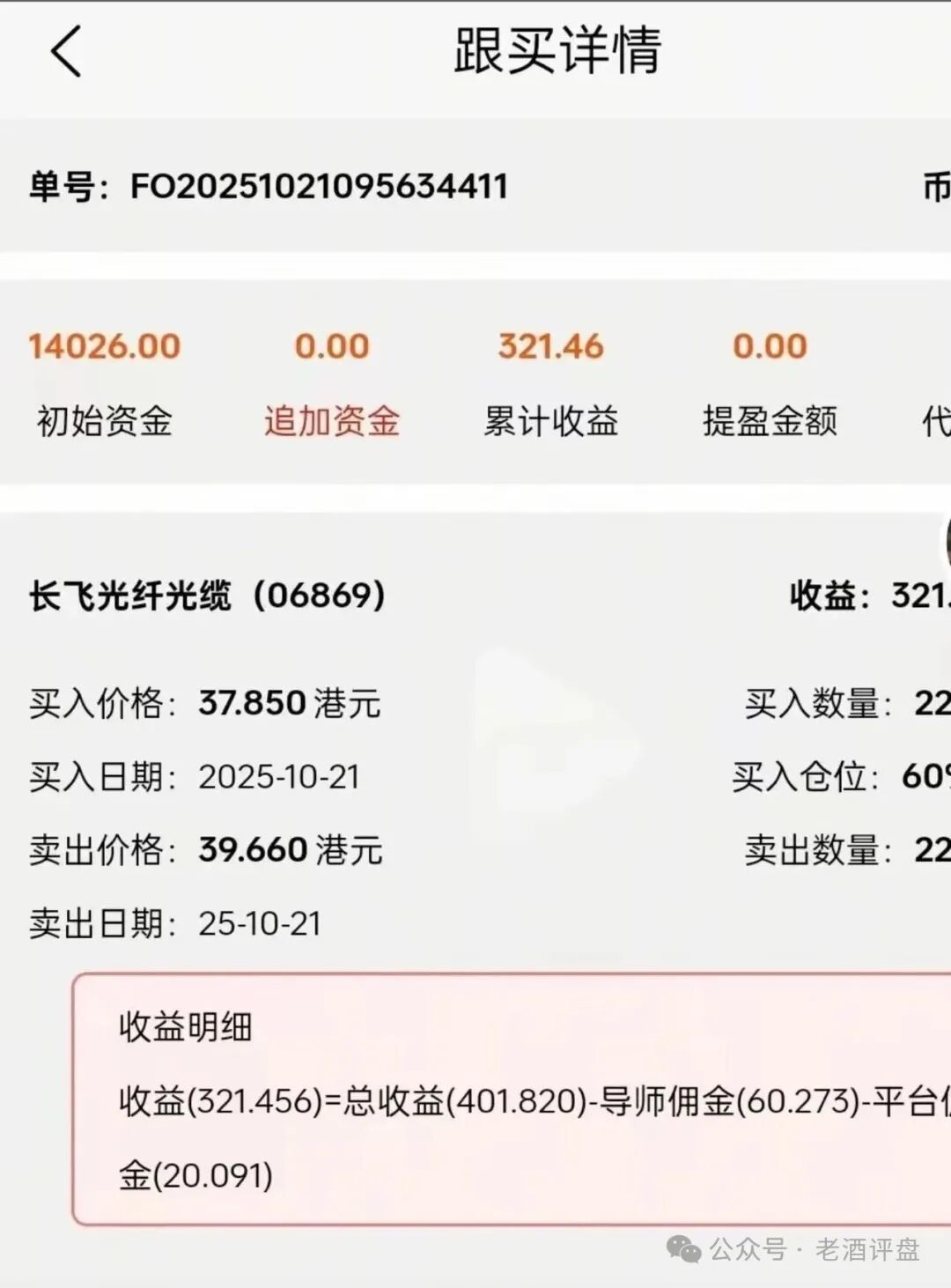 紧急预警!【黑石资管】兰馨集团是套牌骗局,股票跟单已到崩盘倒计时! 紧急预警!【黑石资管】兰馨集团是套牌骗局,股票跟单已到崩盘倒计时!