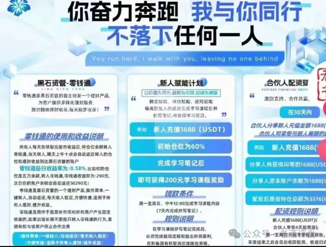 紧急预警!【黑石资管】兰馨集团是套牌骗局,股票跟单已到崩盘倒计时! 紧急预警!【黑石资管】兰馨集团是套牌骗局,股票跟单已到崩盘倒计时!
