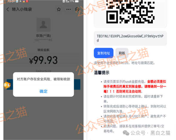 资金盘｜“淡马锡控股”遭诈骗碰瓷，新加坡官网设立警报提示......
