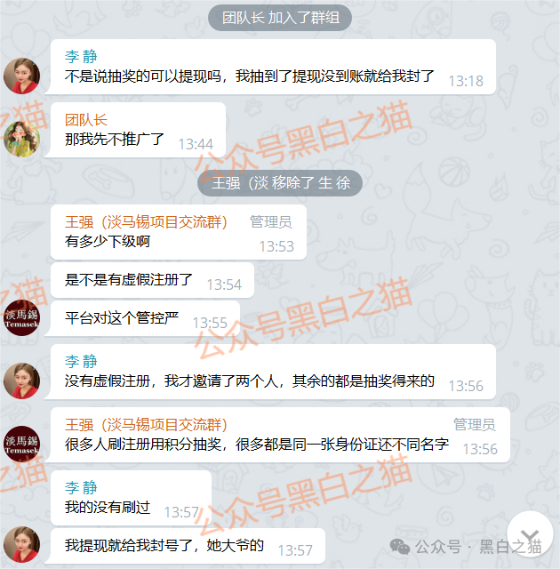 资金盘｜“淡马锡控股”遭诈骗碰瓷，新加坡官网设立警报提示......