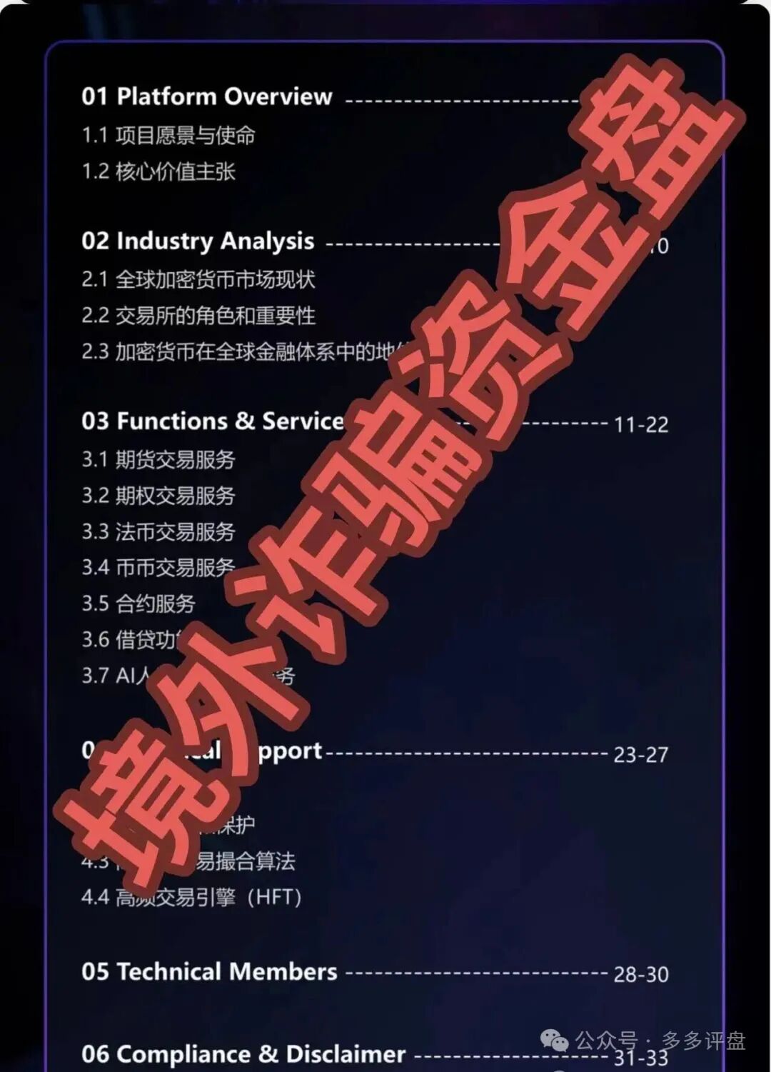 骗局借尸还魂！“COINMENA”原样复刻“鑫慷嘉”资金盘套路