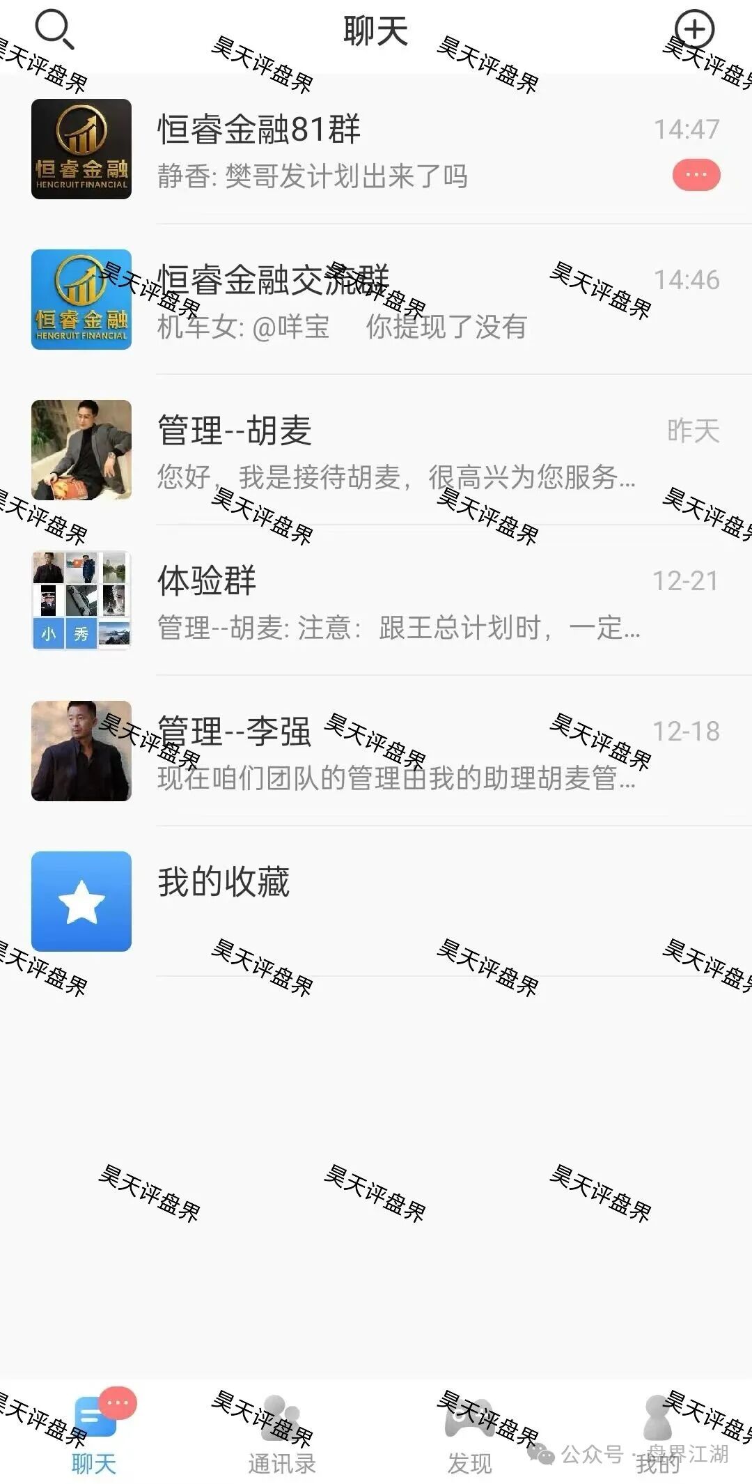 恒睿集团（汇丰国际）彩票跟单类资金盘骗局，典型的一轮圈杀猪盘，已经开始单割，马上崩盘跑路！