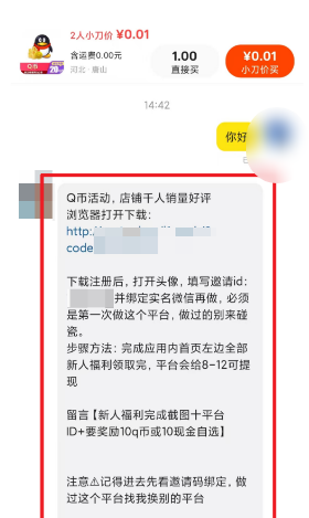月入1万+的暴利项目之闲鱼拉新新玩法 月入1万+的暴利项目之闲鱼拉新新玩法