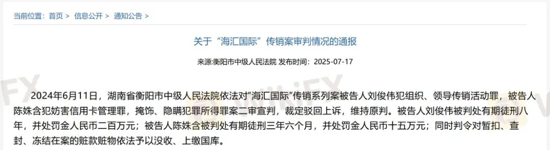 HERO骗局从未结束! 怎么避免HERO这样的资金盘骗局? HERO骗局从未结束! 怎么避免HERO这样的资金盘骗局?