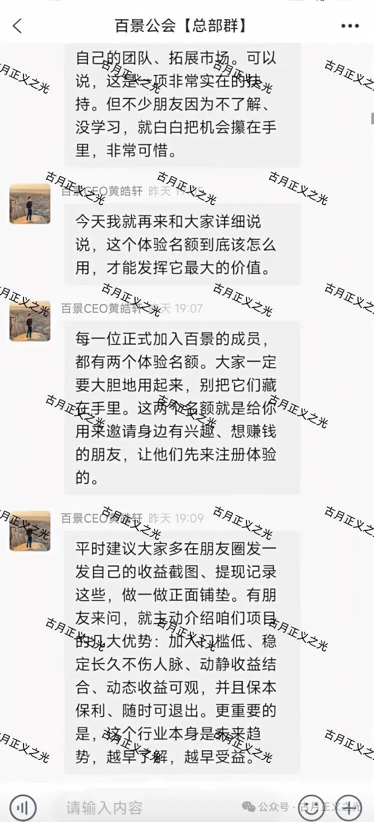 百景公会N-XBit交易所合约带单类资金盘骗局,导师黄皓轩各地搞工作室非法吸金,资金流向曝光,马上要跑路了! 百景公会N-XBit交易所合约带单类资金盘骗局,导师黄皓轩各地搞工作室非法吸金,资金流向曝光,马上要跑路了!