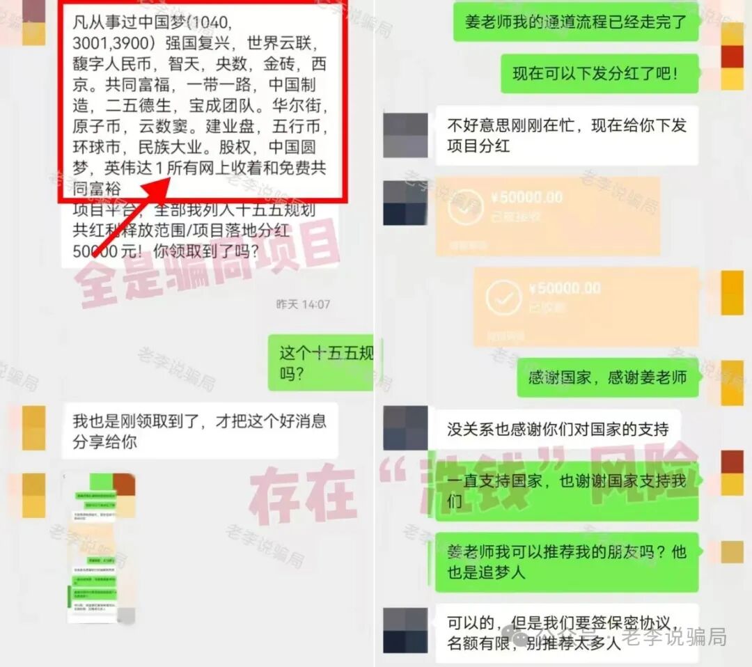 小心踩雷！新创人，军创平台，MIMI Coin等13个骗局正在扎堆割韭菜，贼喊抓贼要警惕！