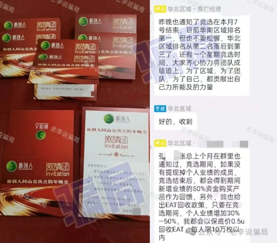 小心踩雷！新创人，军创平台，MIMI Coin等13个骗局正在扎堆割韭菜，贼喊抓贼要警惕！