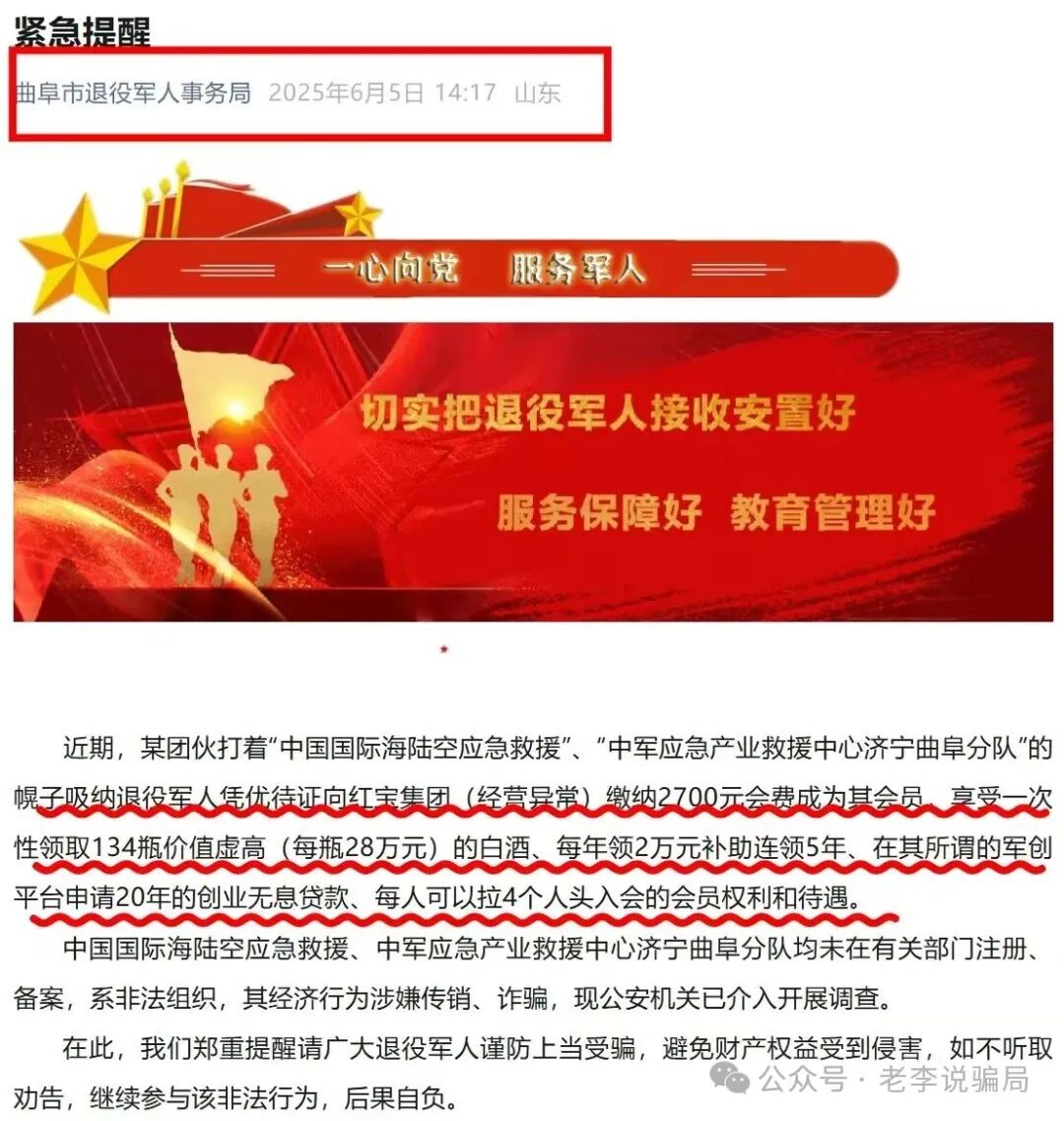 小心踩雷！新创人，军创平台，MIMI Coin等13个骗局正在扎堆割韭菜，贼喊抓贼要警惕！