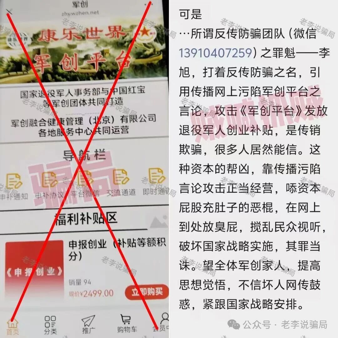 小心踩雷！新创人，军创平台，MIMI Coin等13个骗局正在扎堆割韭菜，贼喊抓贼要警惕！