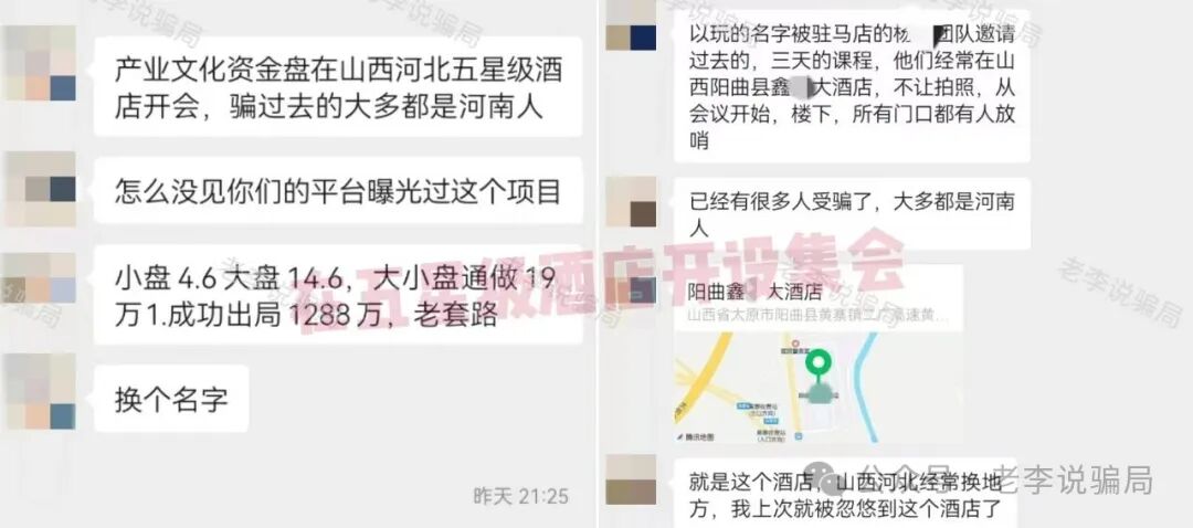 小心踩雷！新创人，军创平台，MIMI Coin等13个骗局正在扎堆割韭菜，贼喊抓贼要警惕！