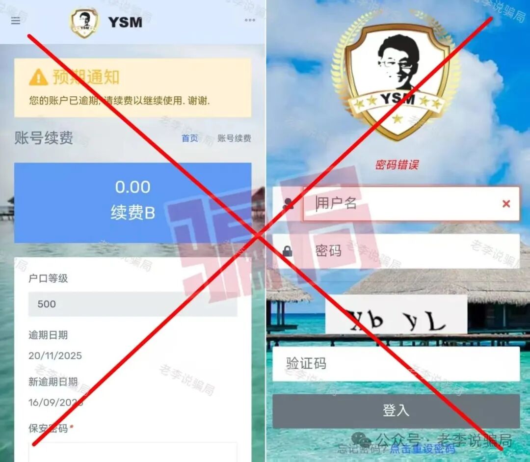 小心踩雷！新创人，军创平台，MIMI Coin等13个骗局正在扎堆割韭菜，贼喊抓贼要警惕！