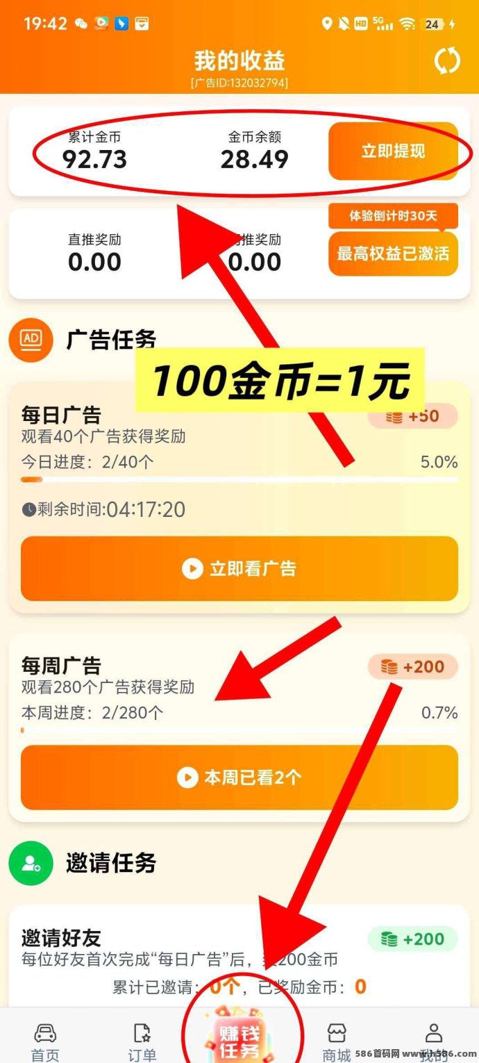 新滴选极速版上线,不养机也能赚,广告收溢轻松到! 新滴选极速版上线,不养机也能赚,广告收溢轻松到!