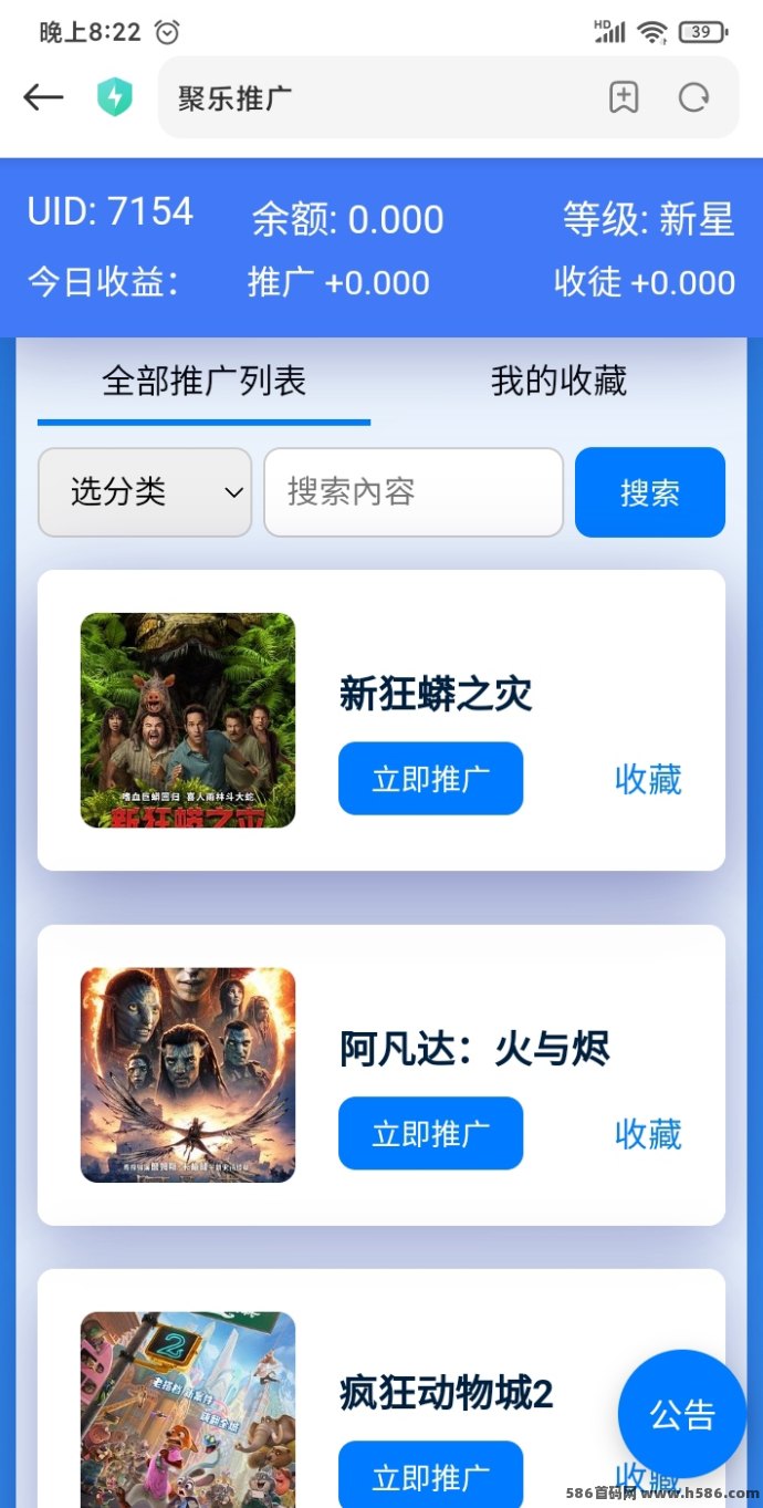 ​剧乐影视升级玩法，分享就能赚，实现稳定收溢！