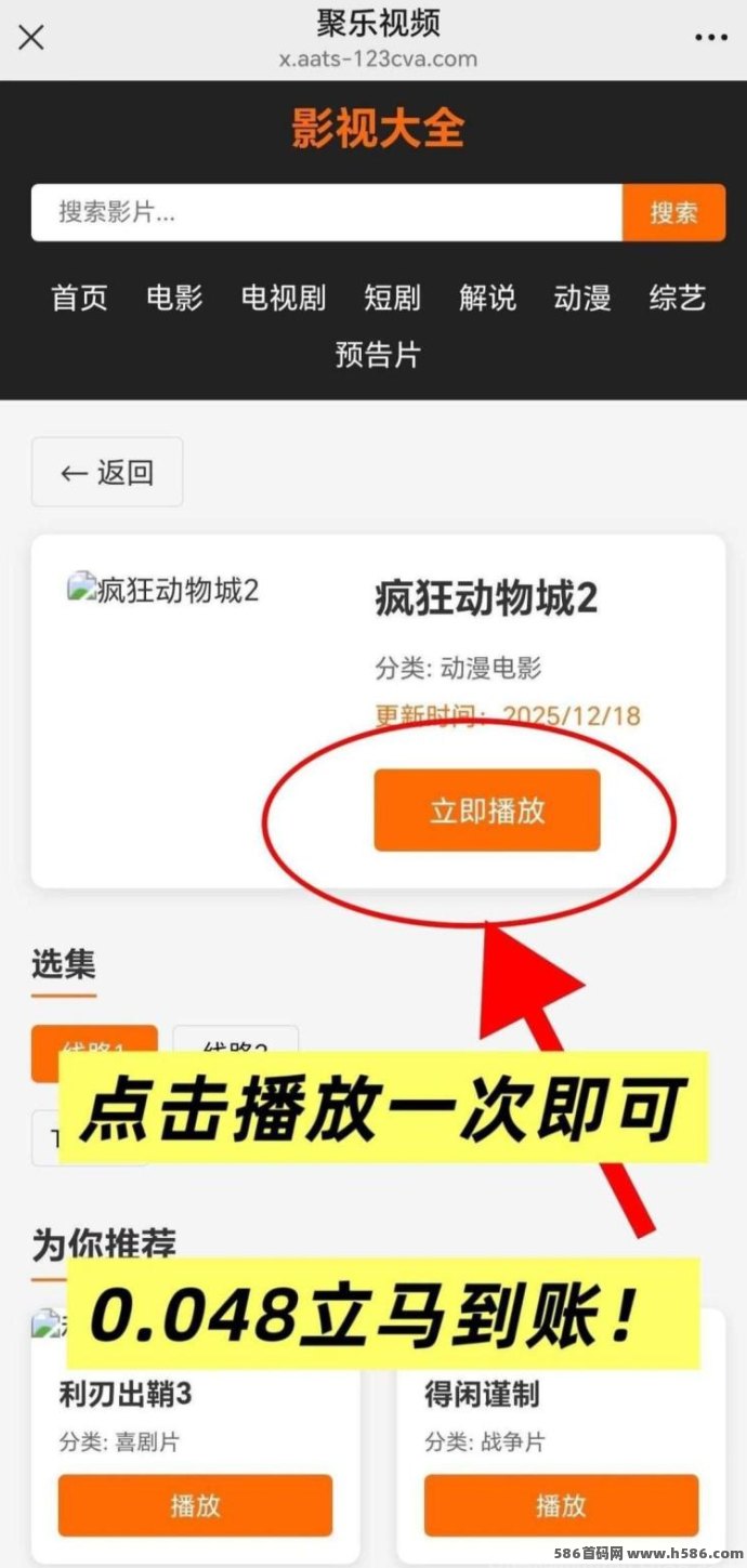 ​剧乐影视升级玩法，分享就能赚，实现稳定收溢！