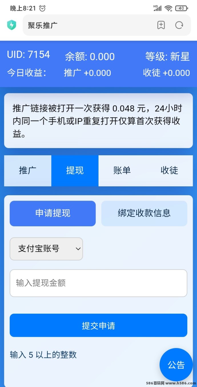 ​剧乐影视升级玩法，分享就能赚，实现稳定收溢！