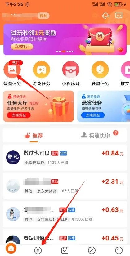 实拍任务新机会,拍门头就能赚,简单又灵活的副业选择! 实拍任务新机会,拍门头就能赚,简单又灵活的副业选择!