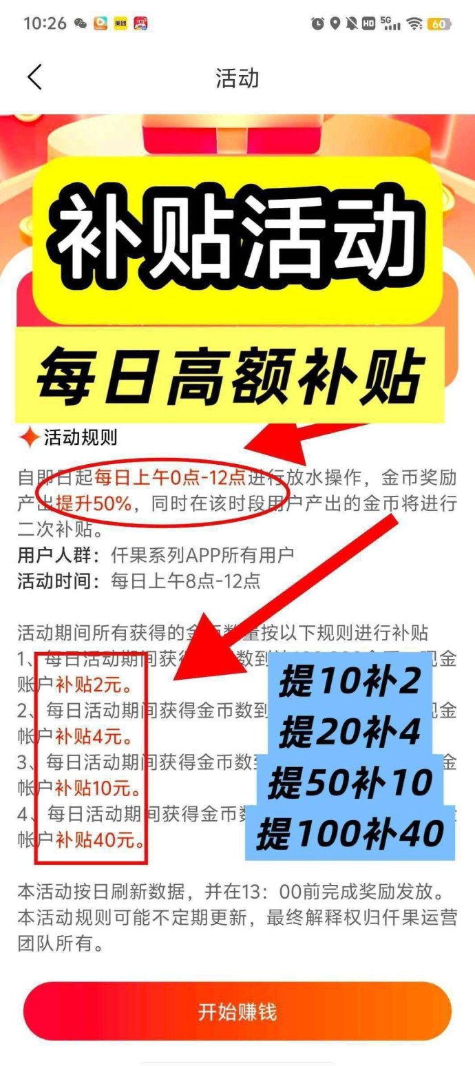 ​仟果黄金版全新升级，看短剧也能稳定赚，零门槛轻松上手！