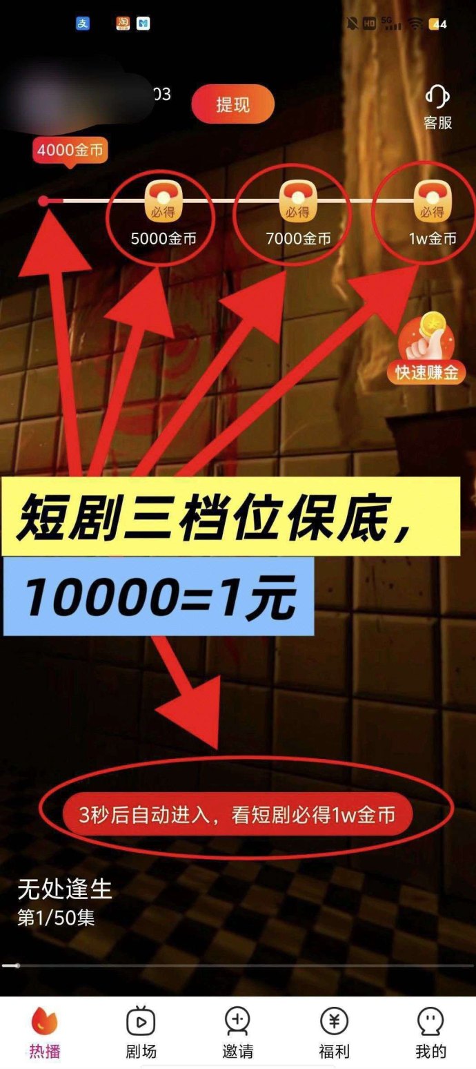 ​仟果黄金版全新升级，看短剧也能稳定赚，零门槛轻松上手！