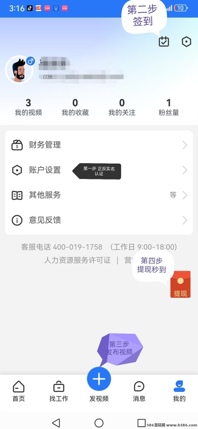 亿企职播新玩法上线，零成本做任务，赚积分变现！