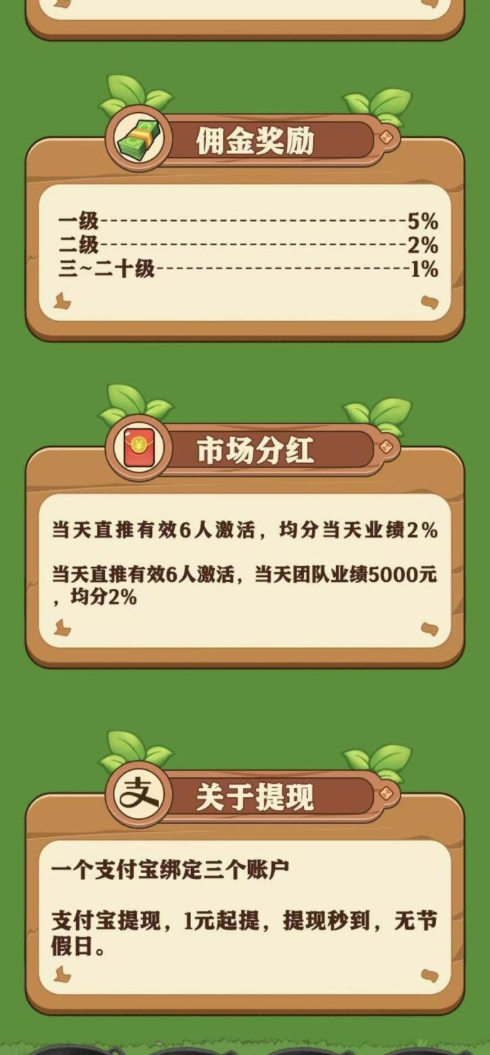 ​好菜农场强势上线，种养结合新模式，稳定收溢轻松拿！