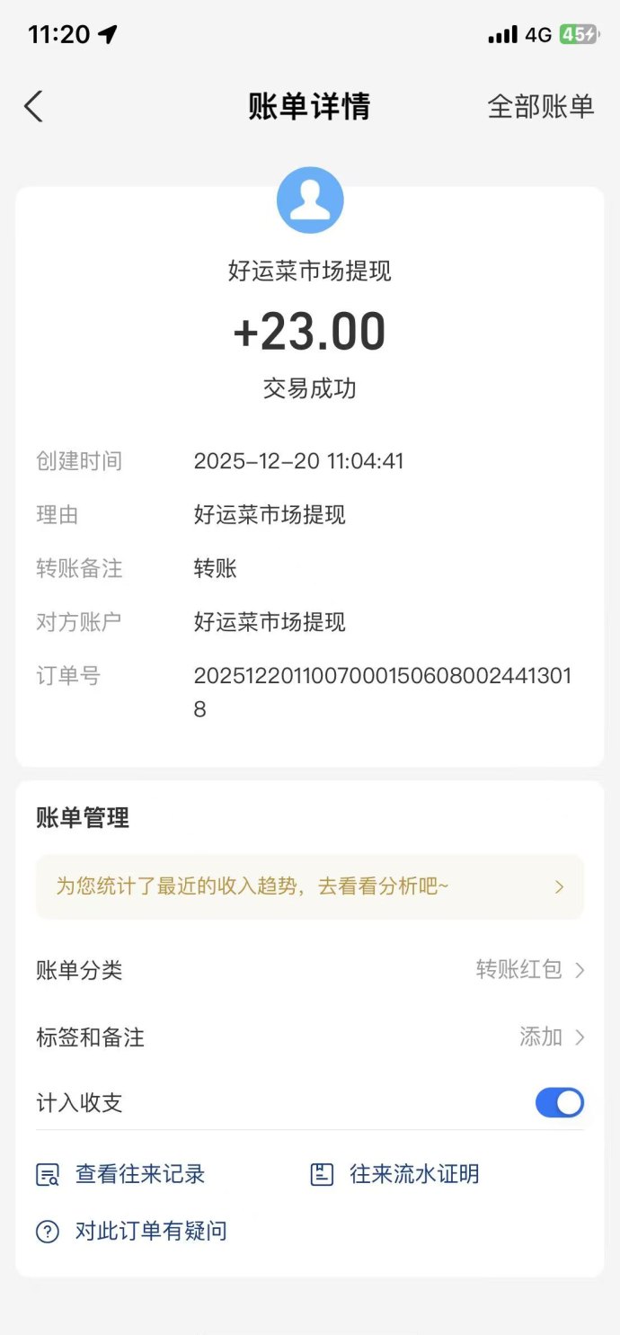 ​好菜农场强势上线，种养结合新模式，稳定收溢轻松拿！