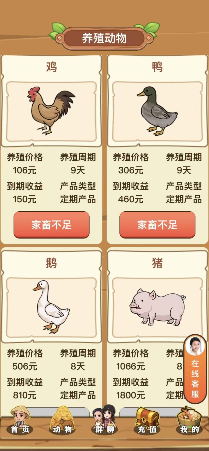 ​好菜农场强势上线，种养结合新模式，稳定收溢轻松拿！