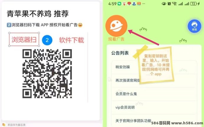 青苹果广告收溢新玩法，观看每天稳定到账！