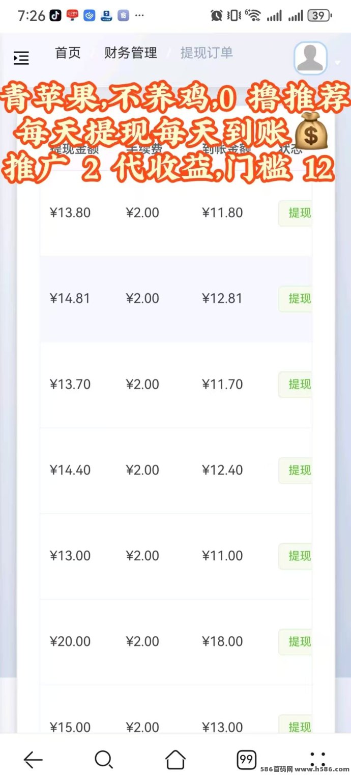 青苹果广告收溢新玩法，观看每天稳定到账！