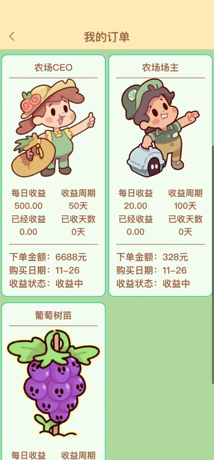 碎片时间也能变现的模拟经营新玩法,时光农场轻松赚零花! 碎片时间也能变现的模拟经营新玩法,时光农场轻松赚零花!