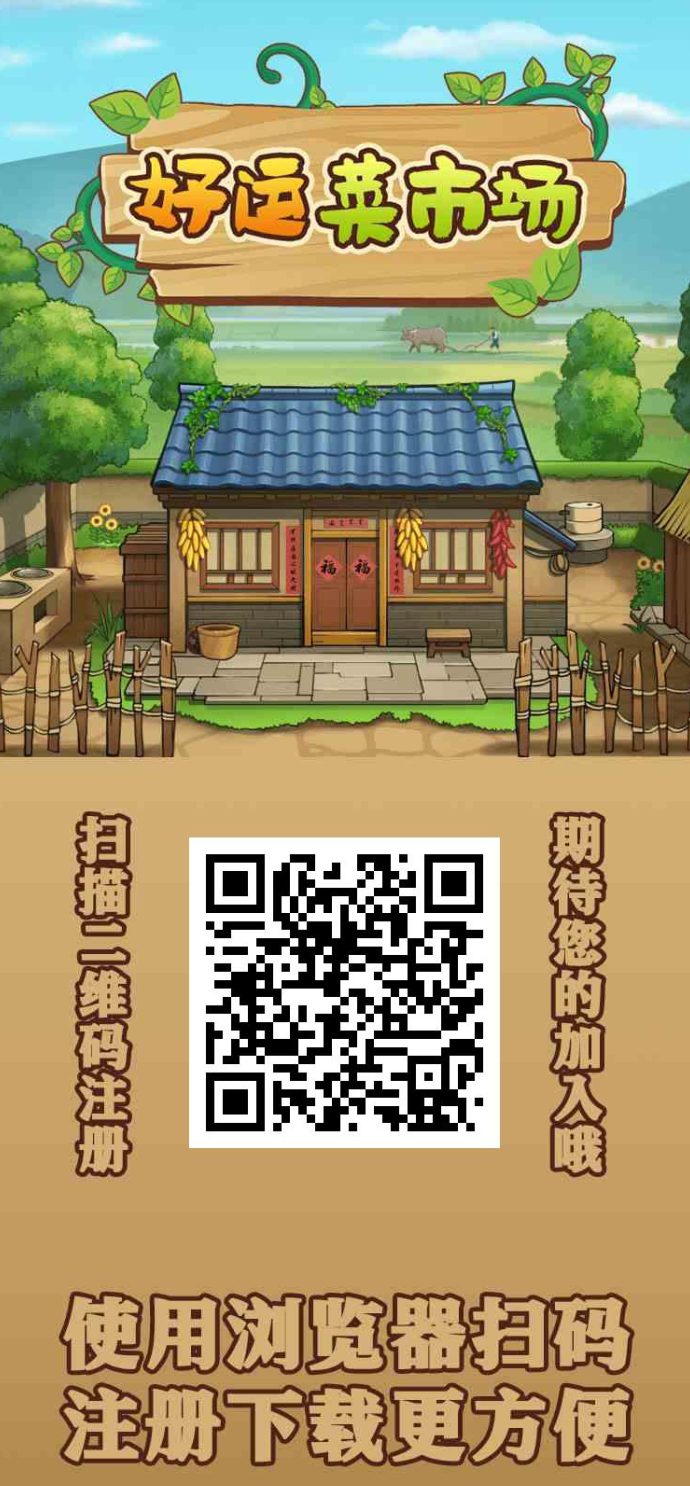 碎片时间也能变现的模拟经营新玩法,时光农场轻松赚零花! 碎片时间也能变现的模拟经营新玩法,时光农场轻松赚零花!