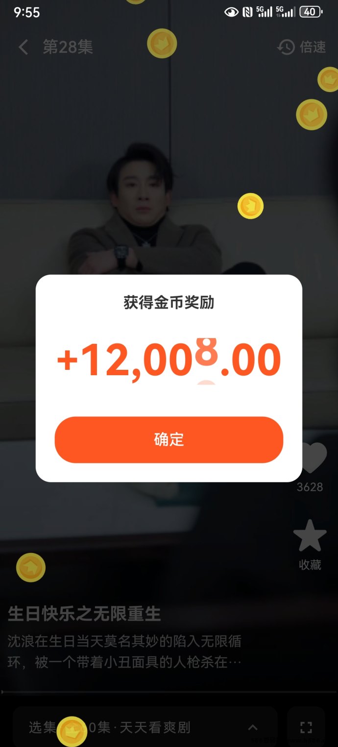 ​全新广告收益项目上线，首轮红利开启，先行动先吃肉！