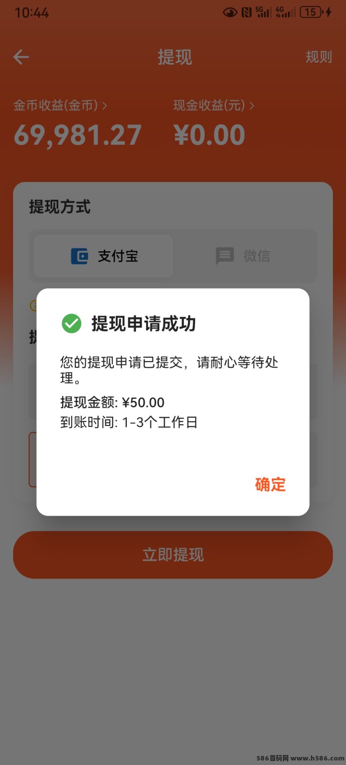 ​全新广告收益项目上线，首轮红利开启，先行动先吃肉！