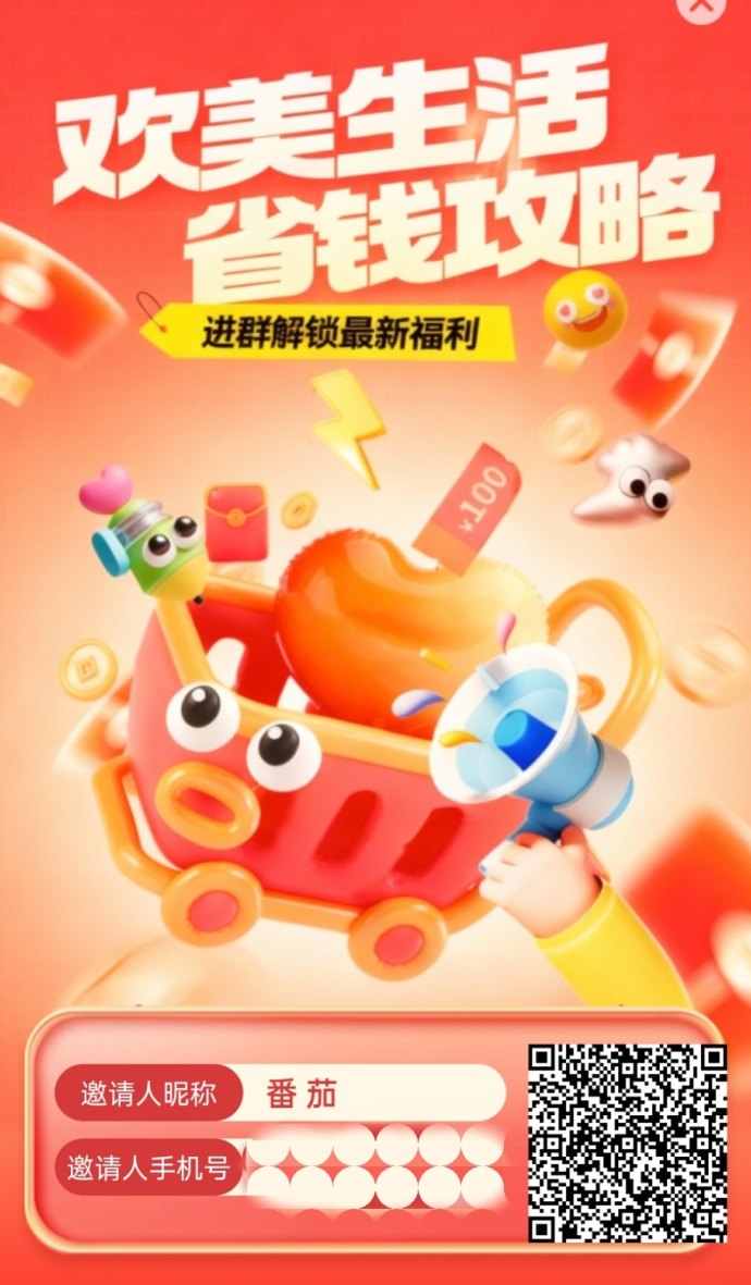 欢美星盟广告商城全面启动，滑落机制+零门槛，打造全新收溢生态！