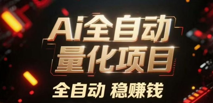 跨年爆火的广告褂机新风口，手机在手每天轻松增收不是梦！